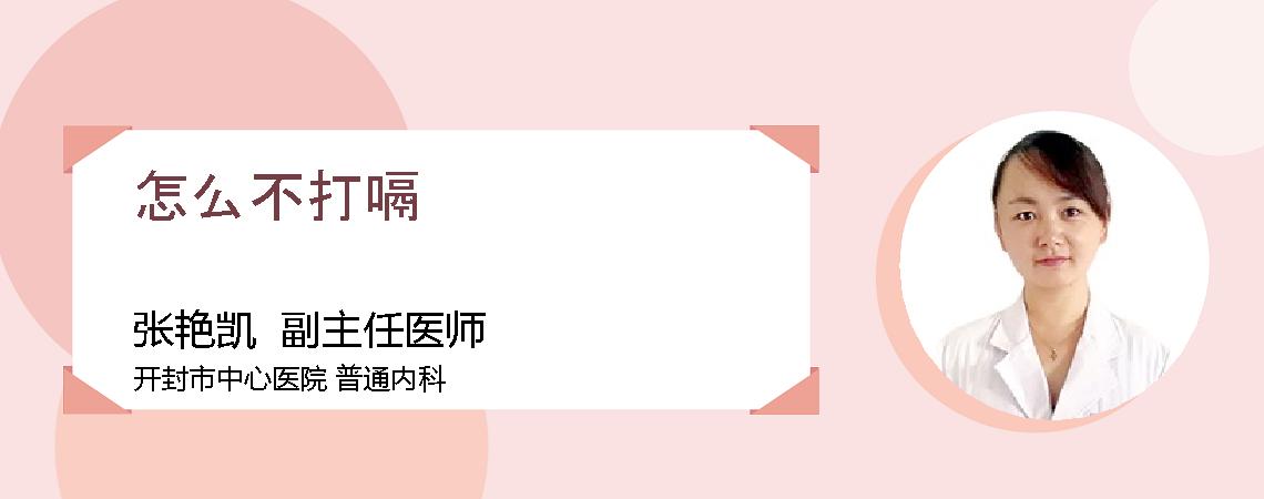 怎么不打嗝