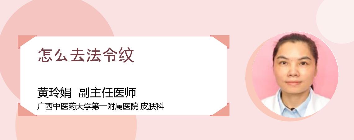 怎么去法令纹