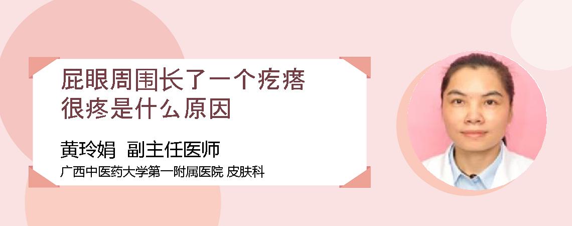 屁眼周围长了一个疙瘩很疼是什么原因