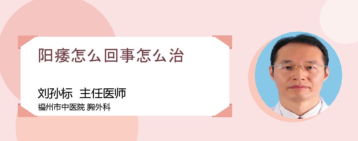 阳痿怎么回事怎么治