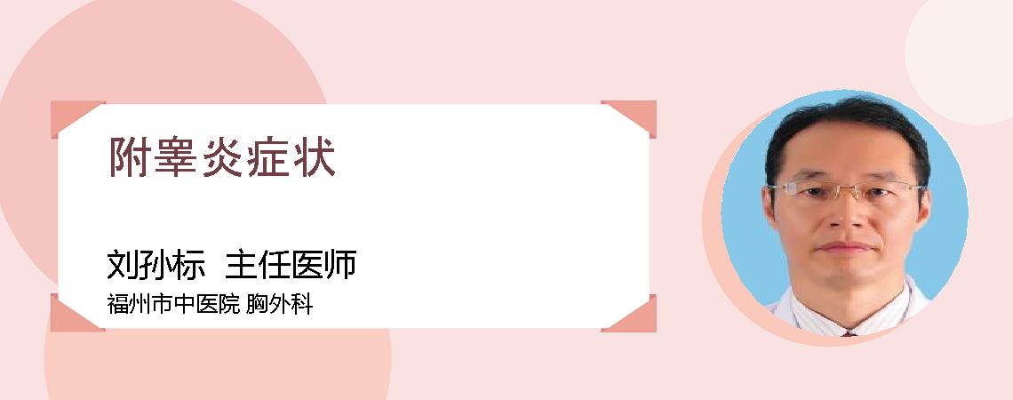 附睾炎症状