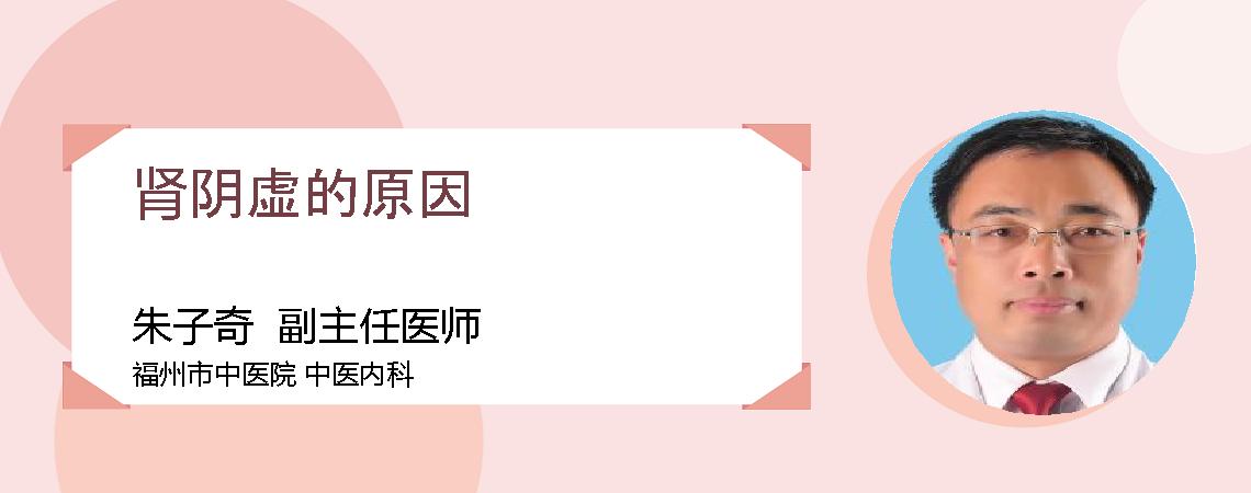 肾阴虚的原因