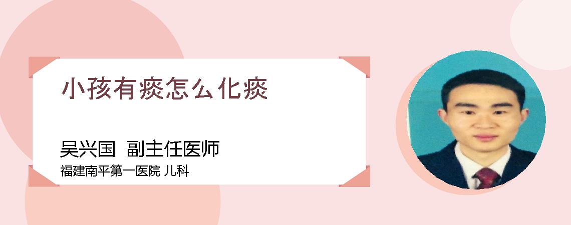 小孩有痰怎么化痰