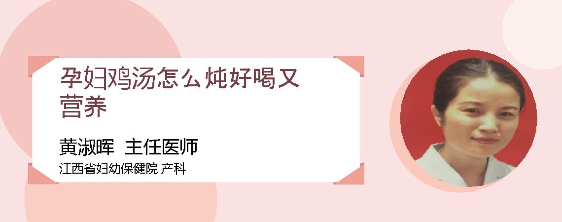 孕妇鸡汤怎么炖好喝又营养