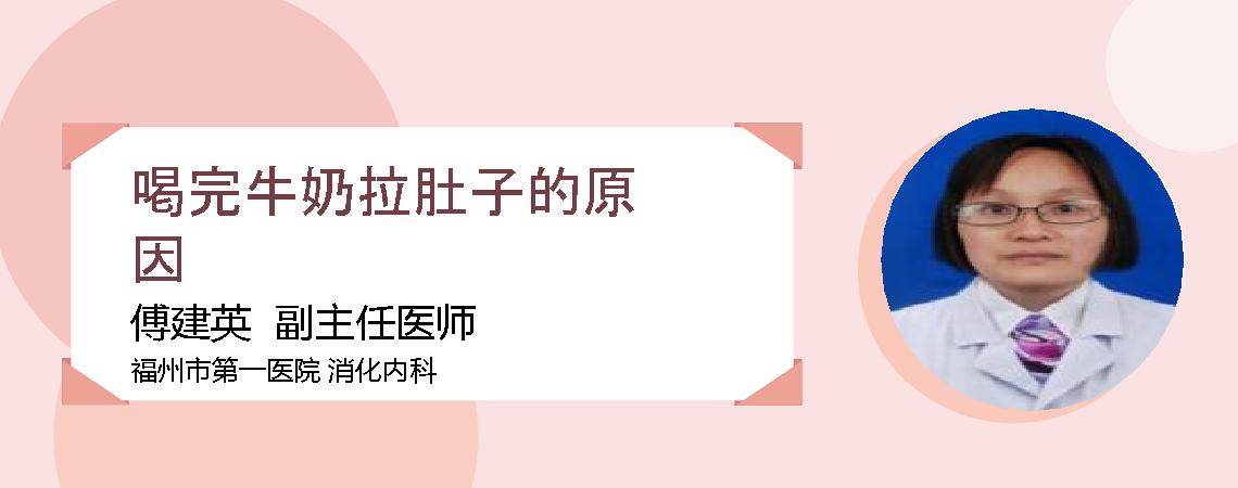 喝完牛奶拉肚子的原因