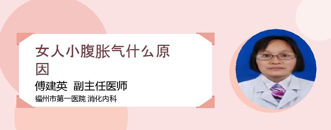 女人小腹胀气什么原因