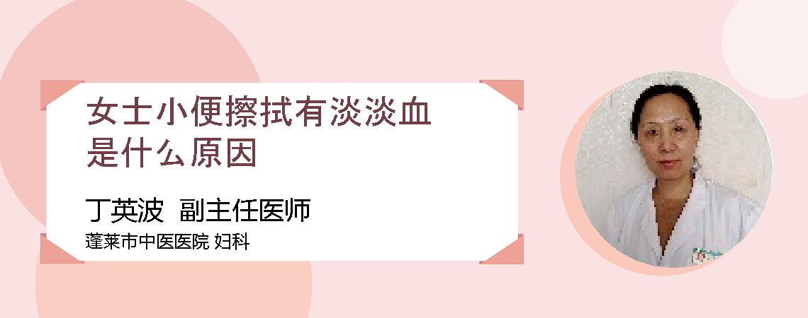 女士小便擦拭有淡淡血是什么原因