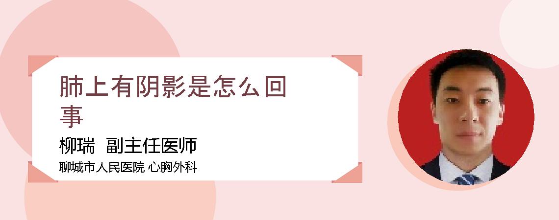 肺上有阴影是怎么回事