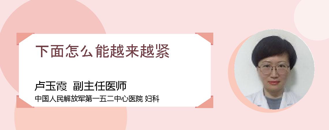 下面怎么能越来越紧