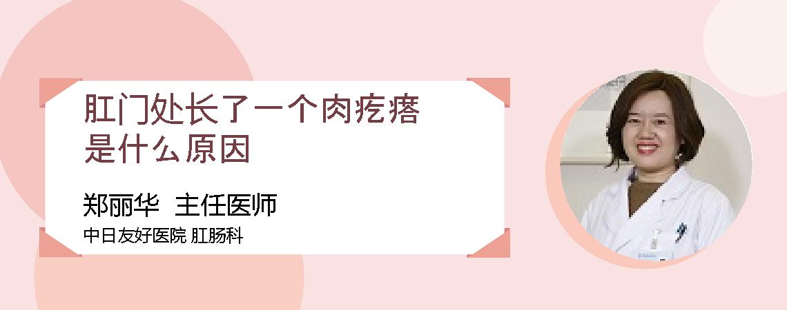肛门处长了一个肉疙瘩是什么原因