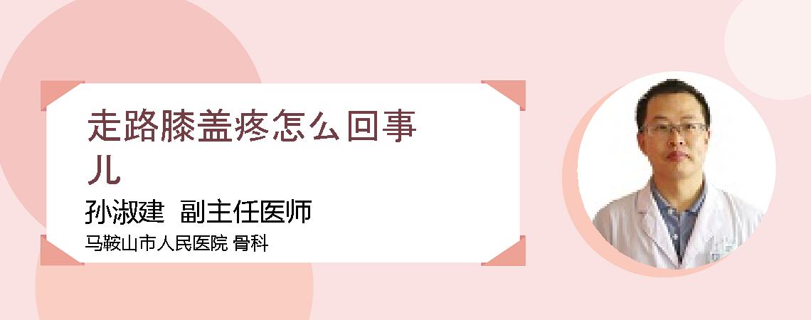 走路膝盖疼怎么回事儿