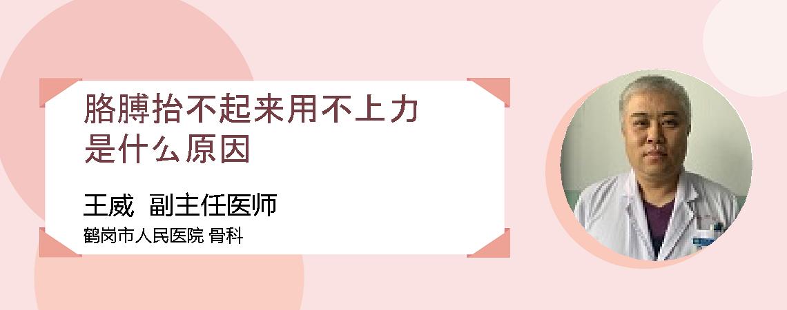 胳膊抬不起来用不上力是什么原因