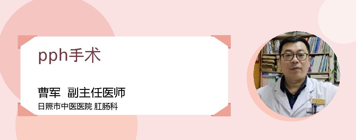 pph手术