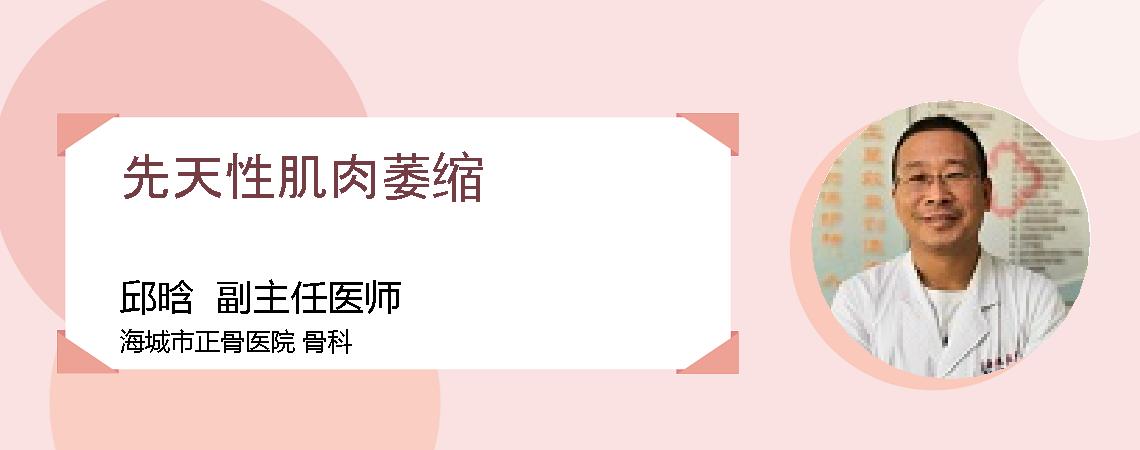 先天性肌肉萎缩