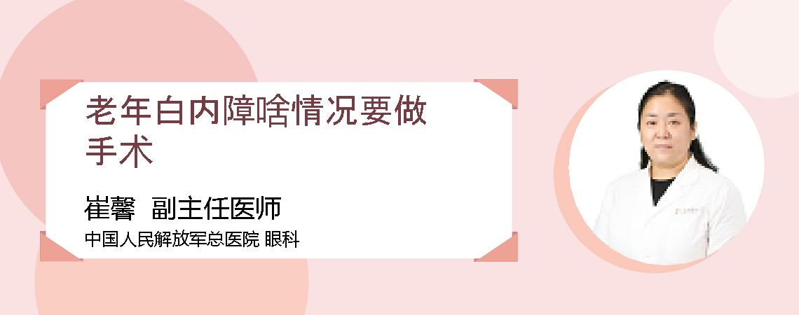 老年白内障啥情况要做手术