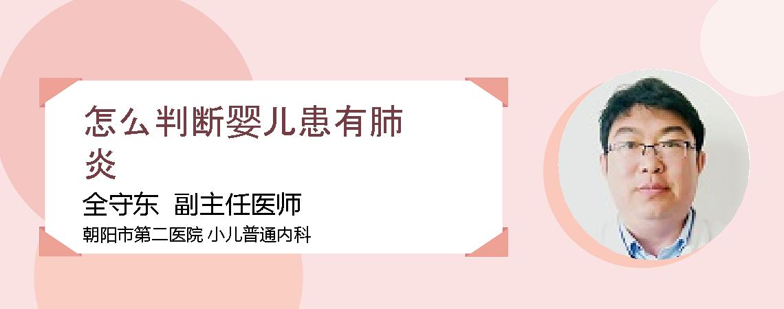 怎么判断婴儿患有肺炎