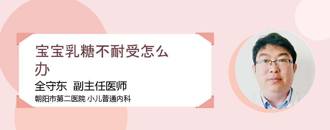 宝宝乳糖不耐受怎么办