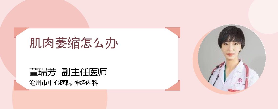 肌肉萎缩怎么办