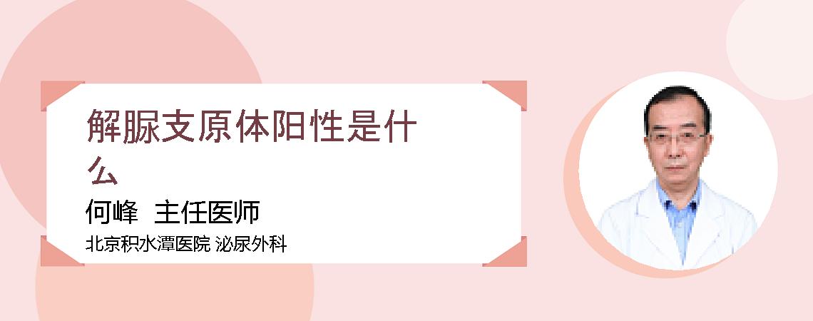 解脲支原体阳性是什么