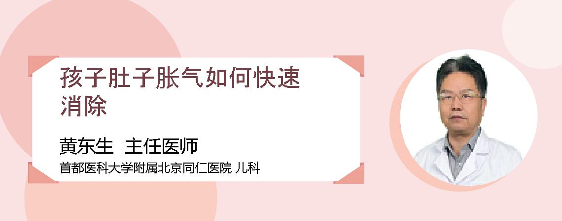 孩子肚子胀气如何快速消除